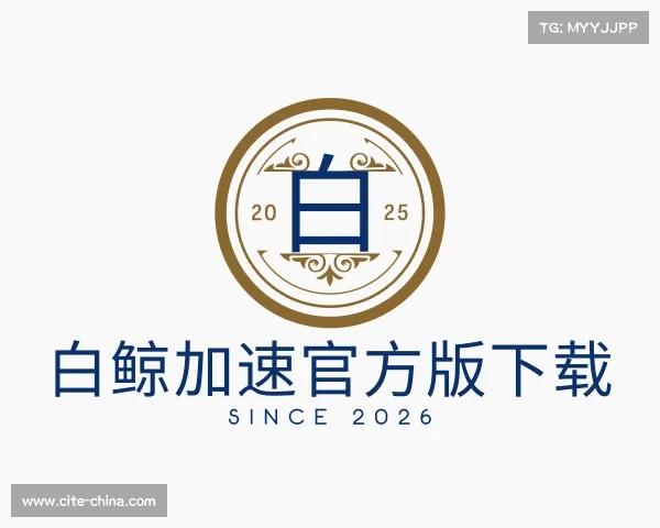 解读白鲸加速官方版下载